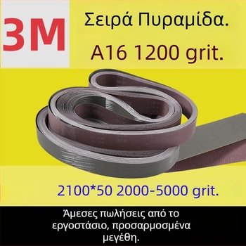 A16 ταινία αφαίρεσης από μαλακό ύφασμα, πυραμίδα 2100, δίκτυο 5000, μήκος 3 μ, γυάλισμα 1200, μέταλλο, ανοξείδωτο ατσάλι, φινίρισμα καθρέφτη