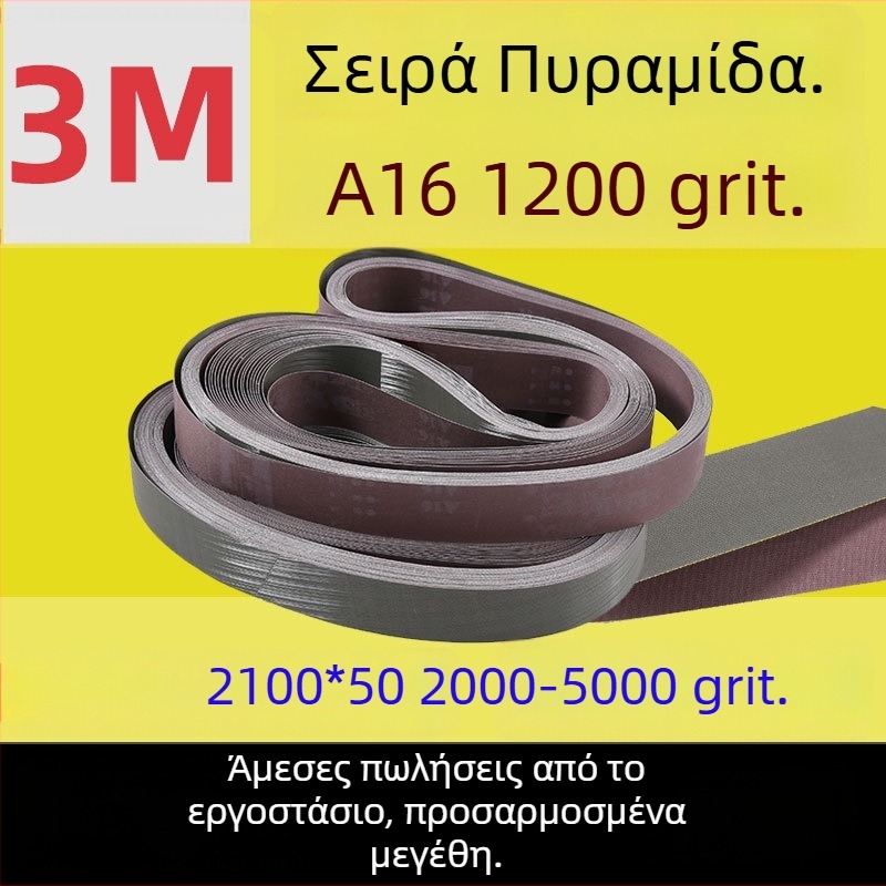 A16 ταινία αφαίρεσης από μαλακό ύφασμα, πυραμίδα 2100, δίκτυο 5000, μήκος 3 μ, γυάλισμα 1200, μέταλλο, ανοξείδωτο ατσάλι, φινίρισμα καθρέφτη