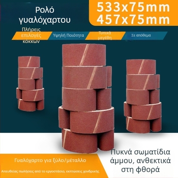 Φορητές ταινίες λείανσης για ξύλο: διαστάσεις 533x75 mm και 75x457 mm, λειαντικές ταινίες και ρολά γυαλιστικού χαρτιού