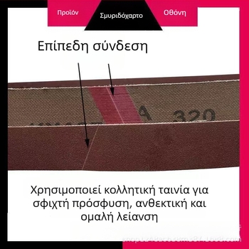 Mitsubishi 760×25 mm ιμάντας με καφέ κορούνδιο για λείανση μετάλλων και γυάλισμα