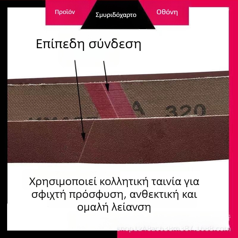 Mitsubishi 760×25 mm ιμάντας με καφέ κορούνδιο για λείανση μετάλλων και γυάλισμα