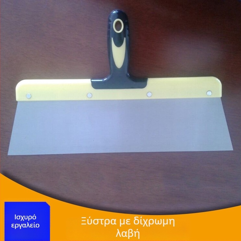 300 mm Διχρωμη Πλαστική Σπάτουλα για Καθαρισμό και Σοβάδες