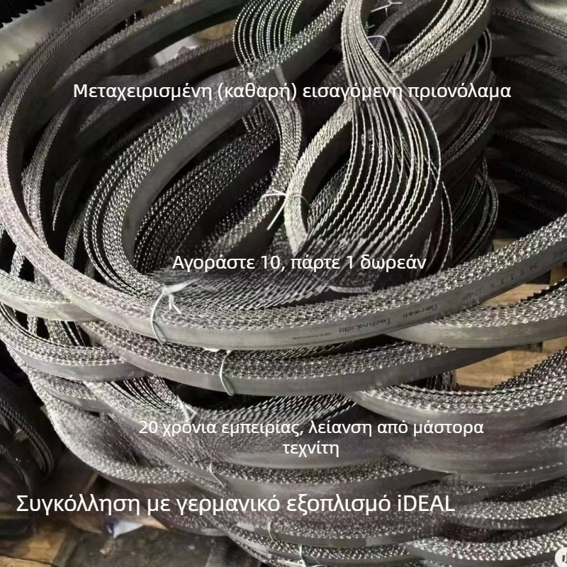 M42 βιμεταλλική λωρίδα για κοπή αρματωμένου χάλυβα και ανοξείδωτου χάλυβα, για μηχάνημα 4115