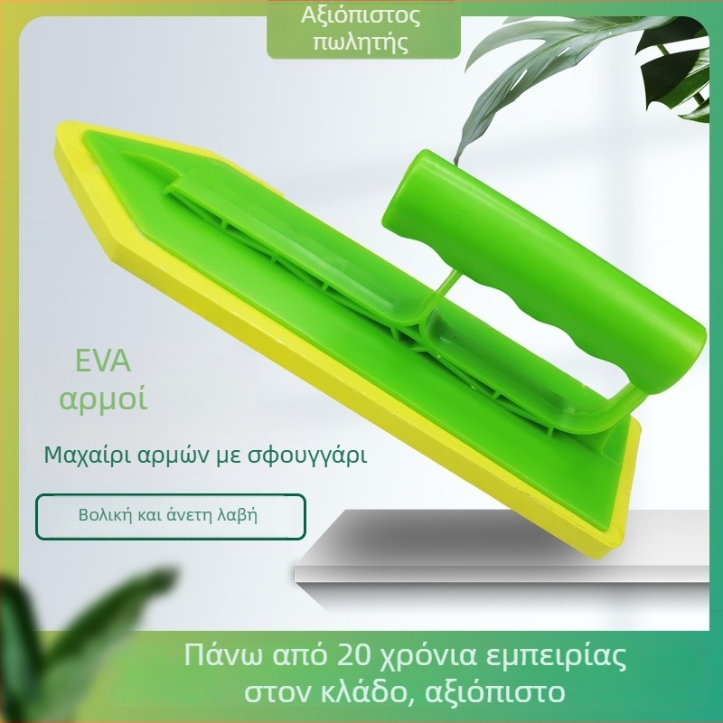 Σφουγγάρι για αρμολόγηση πλακιδίων – σπάτουλα EVA από καουτσούκ