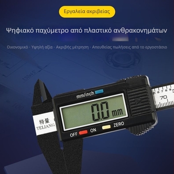 Πλαστικός βερνιέρ καλιμπρας με ψηφιακή οθόνη, υψηλής ακρίβειας, 150 mm, μέτρηση βάθους για κοσμήματα και μικρά αντικείμενα