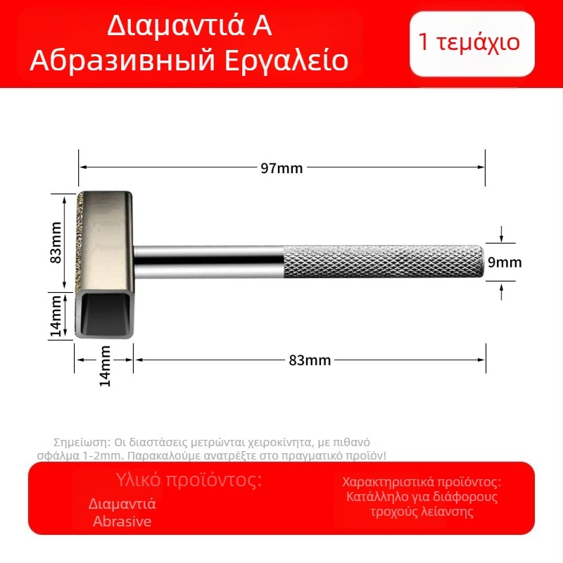 Χειροκίνητο εργαλείο λείανσης με διαμάντι για διαμόρφωση και εξομάλυνση, Τ-σχήματος διαμαντοπένα
