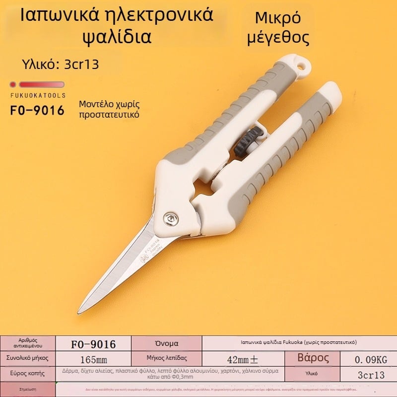 FO-9016 Ψαλίδια για ηλεκτρολόγους και ηλεκτρονικά, 6 ίντσες, χειροποίητα μικρά ψαλίδια, λεπτές αλουμινένιες λεπίδες, κουζίνας και κλάδων