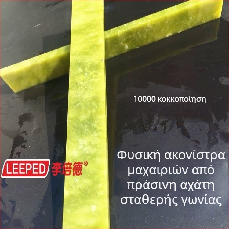 10000 κόκκος φυσικός αγάτης λαδιού λίθος για λεπτή λείανση, ορθογώνιο 150 × 20 × 5 mm, ακονιστικός λίθος με σταθερή γωνία