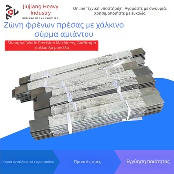 Ιμάντας φρένου για μηχανή διάτρησης, τακάκια φρένου με αμίαντο και σύρμα χαλκού, σειρά JH21/J23/J21S
