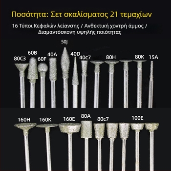 Σετ εργαλείων γλυπτικής νεφρίτη με διαμαντική βελόνα λείανσης