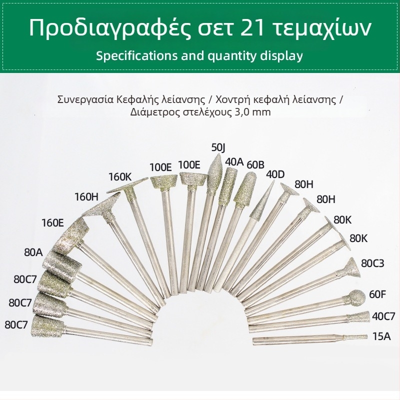 Σετ εργαλείων γλυπτικής νεφρίτη με διαμαντική βελόνα λείανσης
