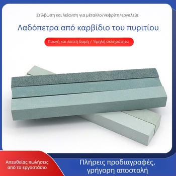 Τετράγωνος λίθος λαδιού από καρβίδιο πυριτίου για τη λάμψη του νεφρίτη, 200 × 20 × 20 mm