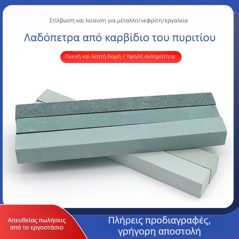Τετράγωνος λίθος λαδιού από καρβίδιο πυριτίου για τη λάμψη του νεφρίτη, 200 × 20 × 20 mm