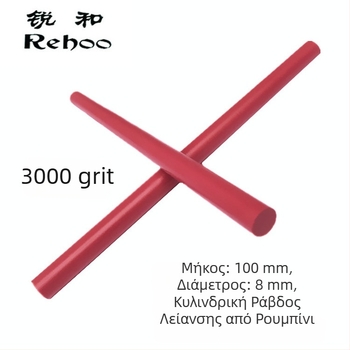 Ruihe μάρκα 3000-grit ρουμπίνι λίθος γυαλίσματος με κυλινδρική ράβδο για ακονίσματα μαχαιριών, υδρόλιθος υψηλής σκληρότητας