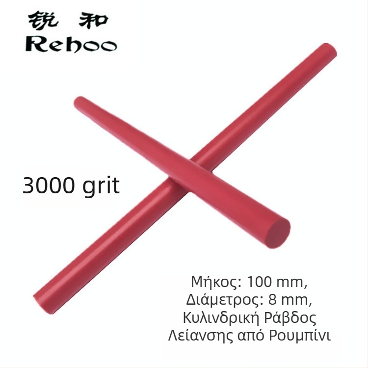 Ruihe μάρκα 3000-grit ρουμπίνι λίθος γυαλίσματος με κυλινδρική ράβδο για ακονίσματα μαχαιριών, υδρόλιθος υψηλής σκληρότητας