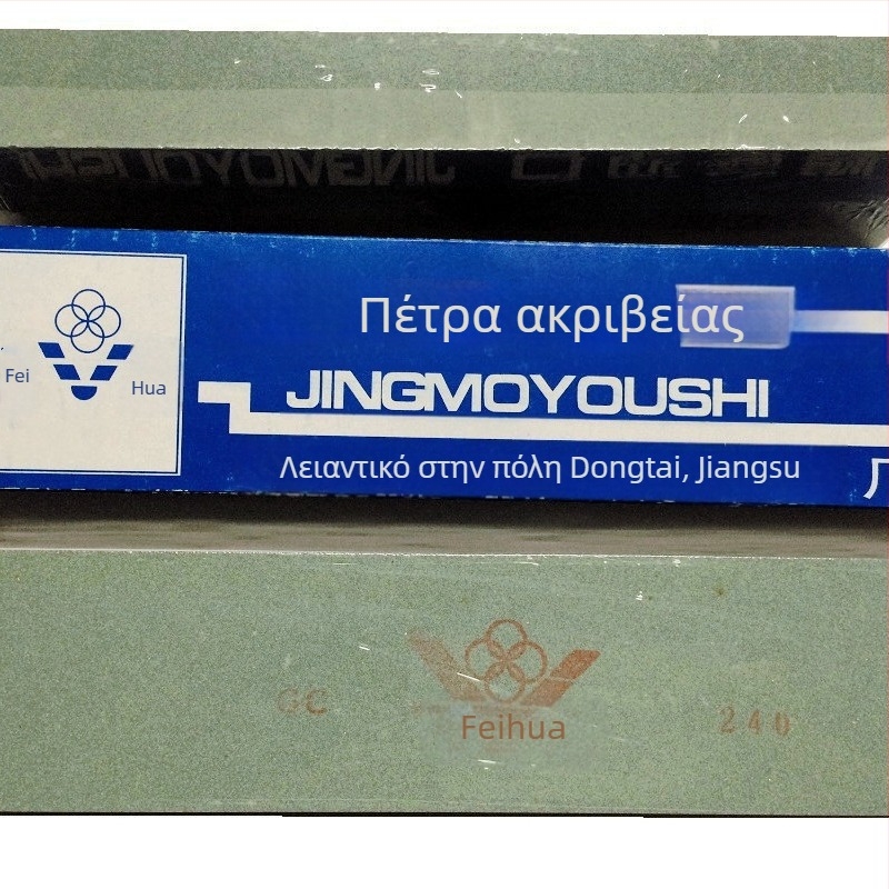 Feihua μάρκας διπλής όψεως λίθος ακονίσματος με λάδι, λείανση λεπτή, 200×50×25 mm, για οικιακή χρήση και ξυλουργική