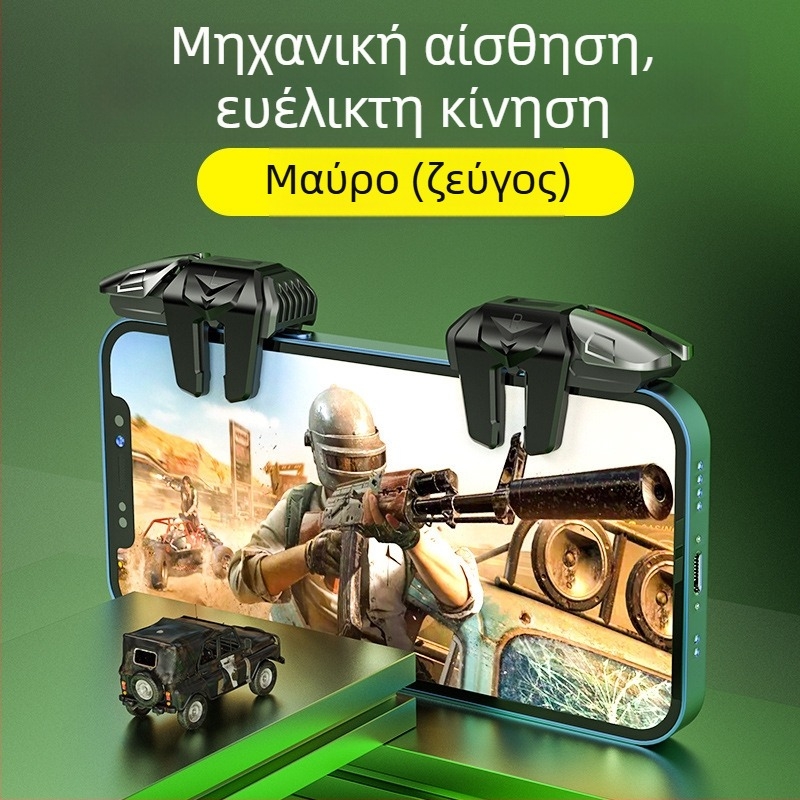 G21 Ασύρματο χειριστήριο παιχνιδιών shooter για κινητά με έλεγχο έξι δαχτύλων