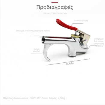 Πνευματικό μικρό επεκτεινόμενο όπλο φυσημάτων σκόνης, αέρα και καθαρισμού με ακροφύσιο φουσκώματος για μπάσκετ και ποδόσφαιρο
