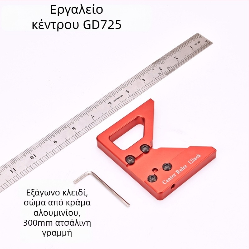 Fengsen GD725 Ξυλουργικό εργαλείο χάραξης κεντρικής γραμμής: κυκλικός κεντρικός δειγματολήπτης, ορθογώνιο χάρακα και μετρητικό εργαλείο