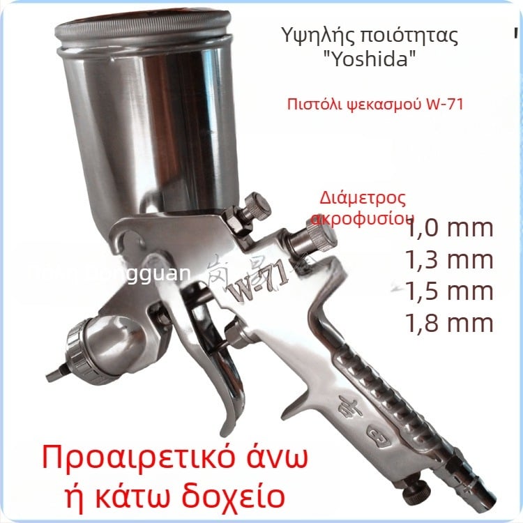 Jiyou W-71W-77 πιστόλι ψεκασμού με επάνω και κάτω δοχείο, Yoshida πνευματικό πιστόλι ψεκασμού, 1.01.31.52.02.53.0