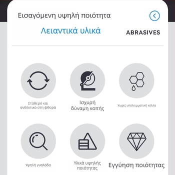 Τροχός ινών από νάιλον για γωνιακό τροχό 115° – δίσκος λείανσης και γυαλίσματος