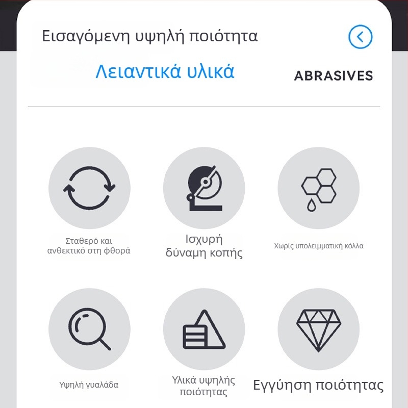 Τροχός ινών από νάιλον για γωνιακό τροχό 115° – δίσκος λείανσης και γυαλίσματος