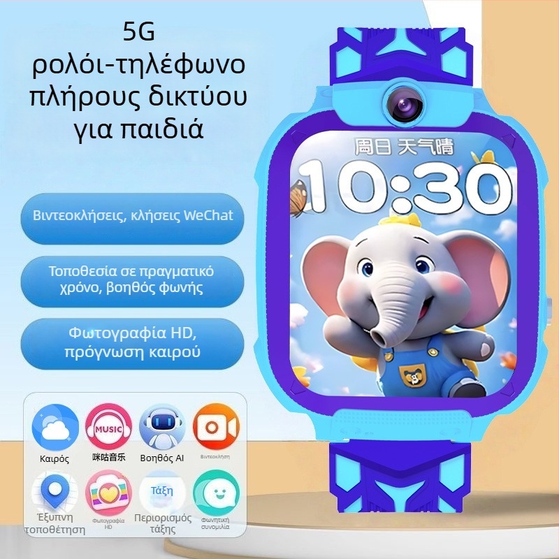 Παιδικό 5G Έξυπνο ρολόι με βιντεοκλήσεις και τοποθεσία GPS — SW34F