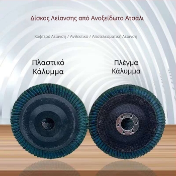 Gurui επίπεδη λείανση με υφάσματα για ανοξείδωτο χάλυβα, ανθεκτικό φύλλο γυαλίσματος