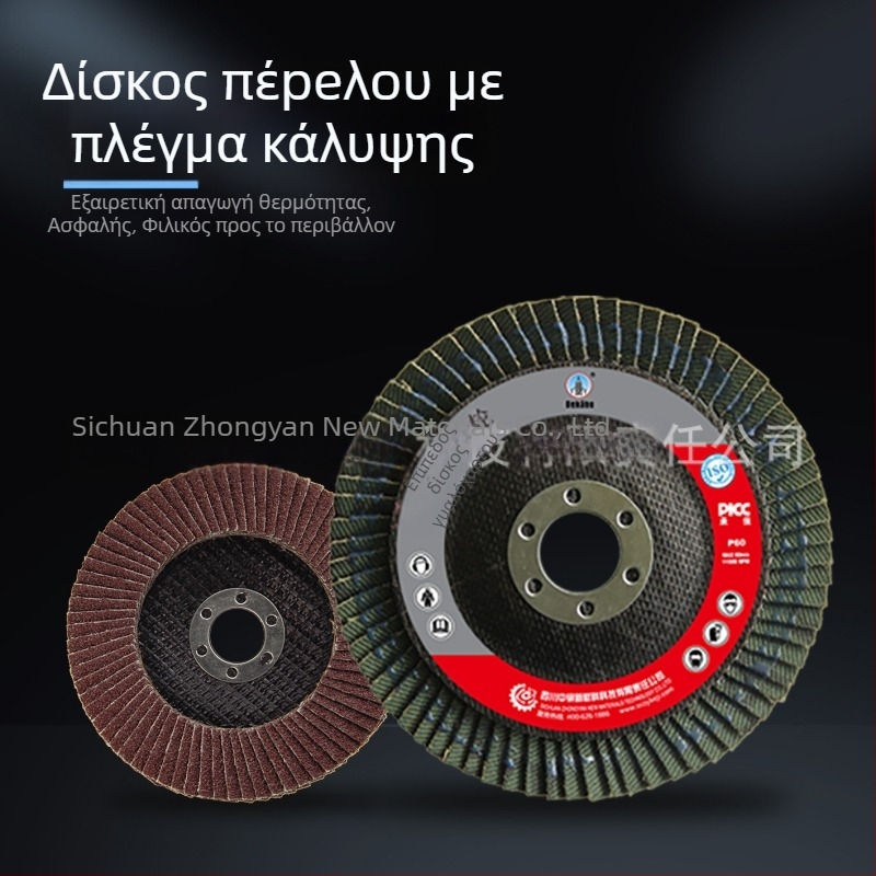 4 ιντσών επίπεδος φλάπ δίσκος για γυάλισμα, 75 mesh, σιντερισμένος, παχυνμένος, βιομηχανικού βαθμού καφέ κορούνδιο