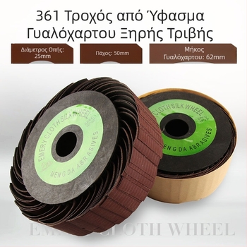 WELIBA Emery Cloth Wheel 10x2 JB-5 Εμπρι-κορ ύφασμα λείανσης