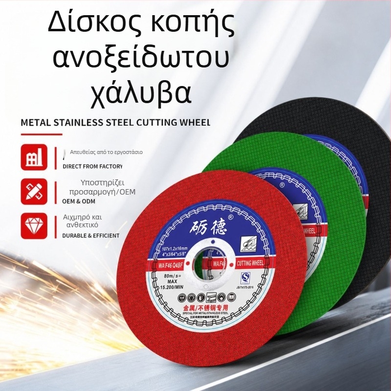 Lide φθορά-ανθεκτικό φλαπ δίσκο, υπερ-λεπτό διπλού πλέγματος από ανοξείδωτο χάλυβα, 107 mm για γωνιακό τροχό