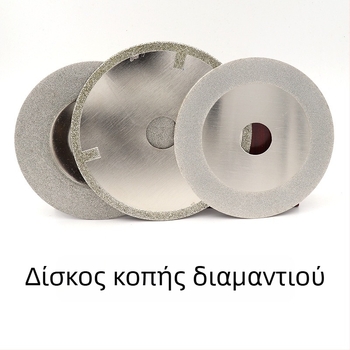 Δίσκος κοπής με διαμάντι για γυαλί, κεραμικά πλακάκια και νεφρίτη πλακάκια