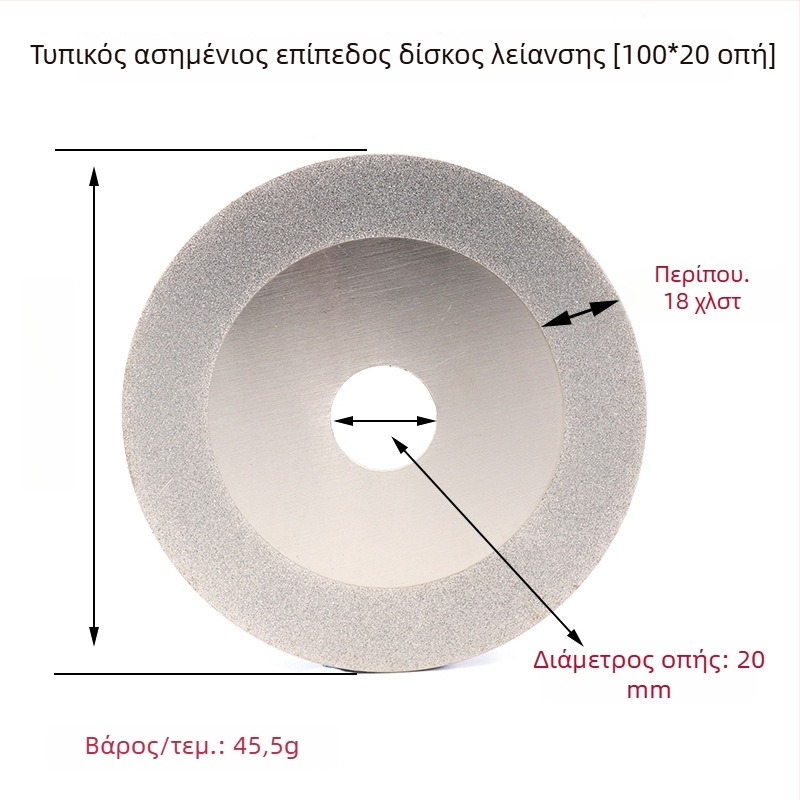 Δίσκος κοπής με διαμάντι για γυαλί, κεραμικά πλακάκια και νεφρίτη πλακάκια