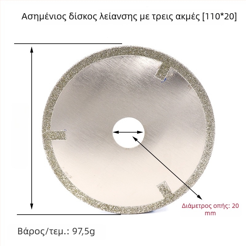 Δίσκος κοπής με διαμάντι για γυαλί, κεραμικά πλακάκια και νεφρίτη πλακάκια