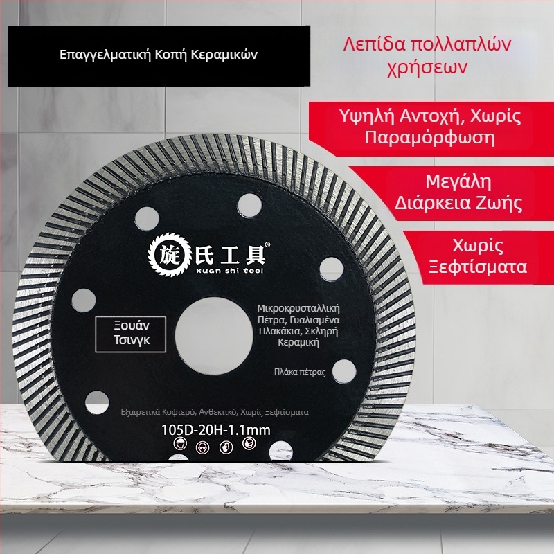 Υπερλεπτός δίσκος ξηρής κοπής για κεραμικά πλακάκια και πέτρινες πλάκες για γωνιακό τροχό
