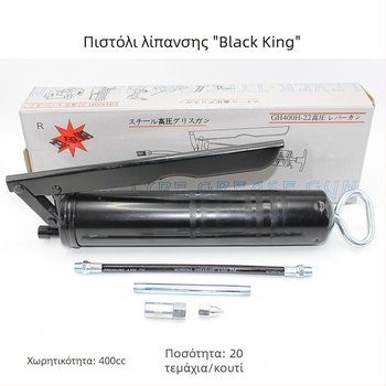 Black Diamond χειροκίνητο πιστονικό πιστόλι λίπανσης, 400cc, υψηλής πίεσης, μεγάλη χωρητικότητα