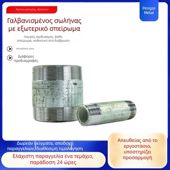 Γαλβανισμένος σωλήνας με εξωτερικές βίδες σε δύο άκρα, σύνδεση ύδρευσης, Ø10 mm, χάλυβας άνθρακας