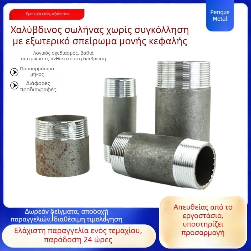 Ατσάλινο χωρίς ραφή σωλήνας με εξωτερική σπείρωμα σε ένα άκρο, γαλβανισμένος κοντός σωλήνας με εξωτερική σπείρωμα, χωρίς ραφή σωλήνας ύδρευσης με σύνδεσμο ενός σπειρώματος, διάμετρος 10 mm, πάχος τοιχώματος 3 mm