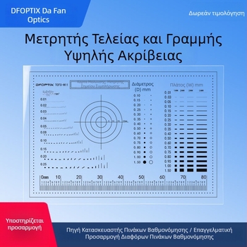 Μετρητής μεγέθους καρτών, διαφανής μετρητής κουκκίδων φιλμ, κάρτα ελαττωμάτων, κάρτα σύγκρισης, ευέλικτος χάρακας για σύγκριση ελαττωμάτων και ρωγμών