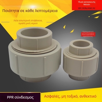 Σύνδεσμος σωλήνα PPR με θερμική συγκόλληση, πλήρως πλαστικός 20 25 32 40 50 63 75