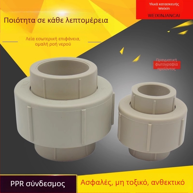 Σύνδεσμος σωλήνα PPR με θερμική συγκόλληση, πλήρως πλαστικός 20 25 32 40 50 63 75