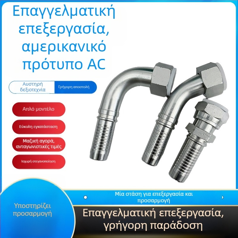 Συνδετήρας σωλήνα, αρσενικός, πρότυπο Βρετανίας-Αμερικής, χάλυβας άνθρακα / ανοξείδωτος χάλιξας, υδραυλικός, ευθύγραμμος, υψηλής πίεσης