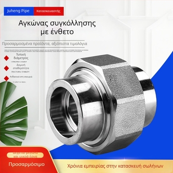Σύνδεσμος συγκόλλησης σε υποδοχή από ανοξείδωτο χάλυβα 304 με εσωτερικές σπειρώσεις, υψηλής πίεσης