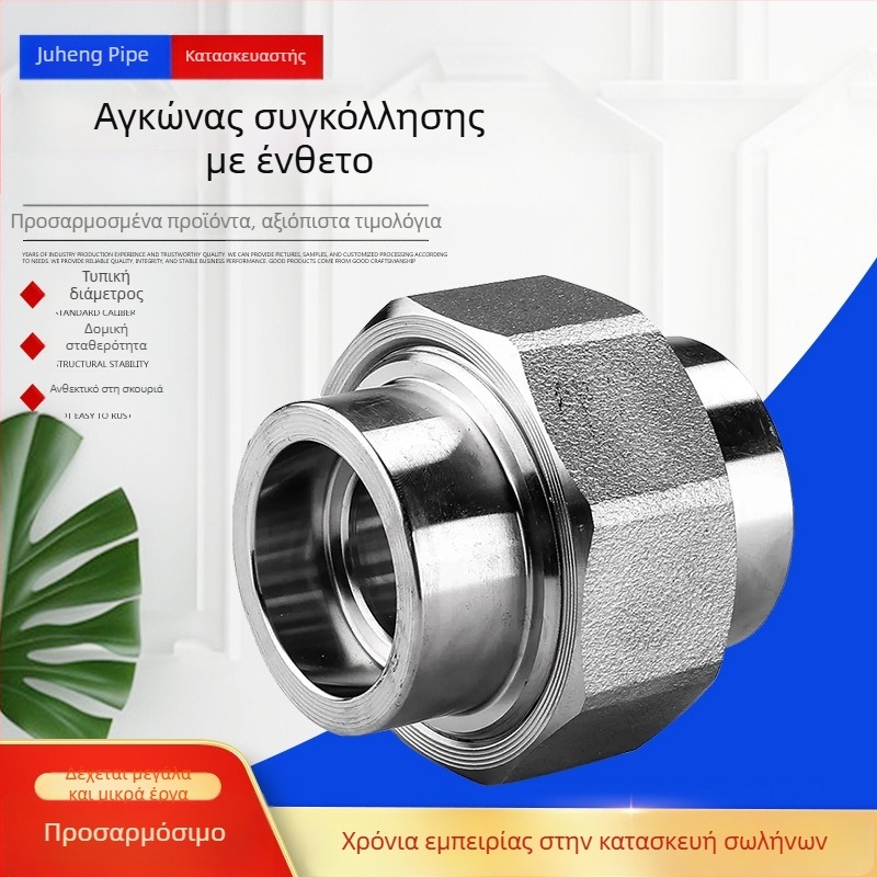 Σύνδεσμος συγκόλλησης σε υποδοχή από ανοξείδωτο χάλυβα 304 με εσωτερικές σπειρώσεις, υψηλής πίεσης