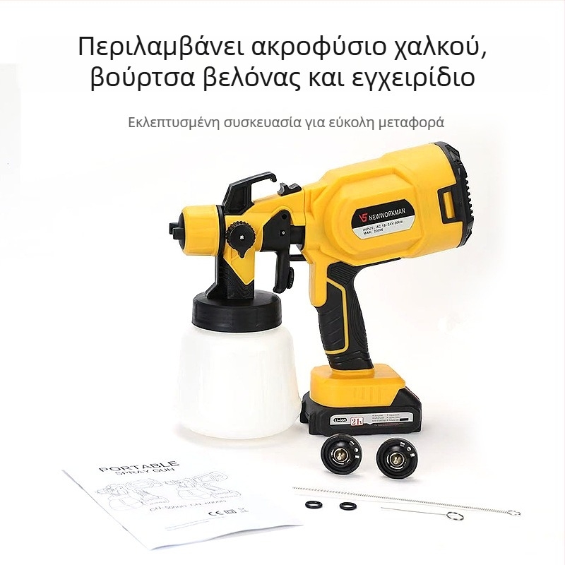 Αποσπώμενη μπαταρία λιθίου, ηλεκτρικό πιστόλι ψεκασμού υψηλής πίεσης για λατέξ βαφές και βαφές με βάση το λάδι