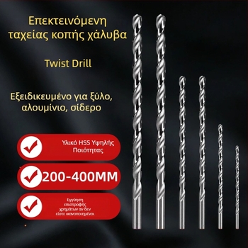 Τρυπάνι από υψηλής ταχύτητας ατσάλι (HSS), με ίσιο άξονα, μακρύς κοφτης, για διάτρηση σε σίδηρο, πλαστικό, ξύλο και ακρυλικό, 160-400 mm