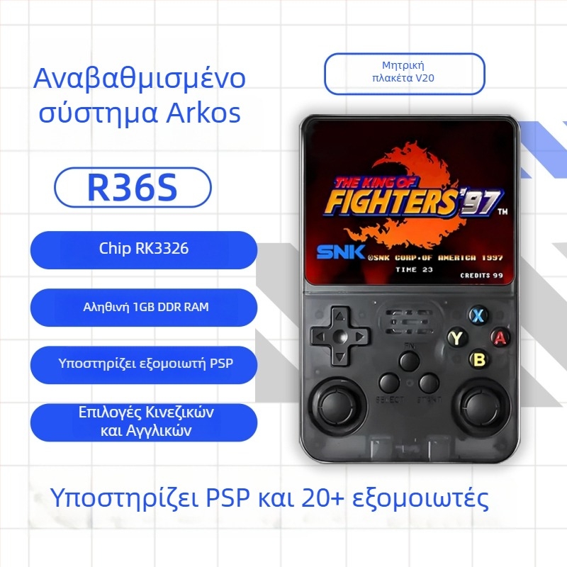 R36S φορητή κονσόλα παιχνιδιών με μητρική πλακέτα V20, PSP εξομοιωτής, νοσταλγικός ρετρό σχέδιο, 64GB