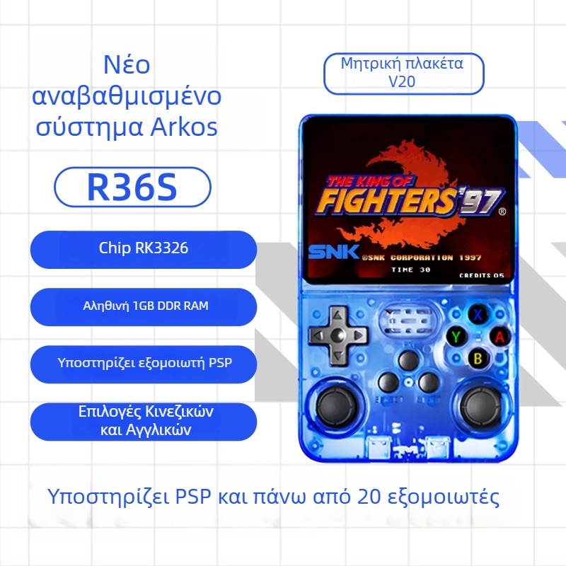 R36S φορητή κονσόλα παιχνιδιών με μητρική πλακέτα V20, PSP εξομοιωτής, νοσταλγικός ρετρό σχέδιο, 64GB