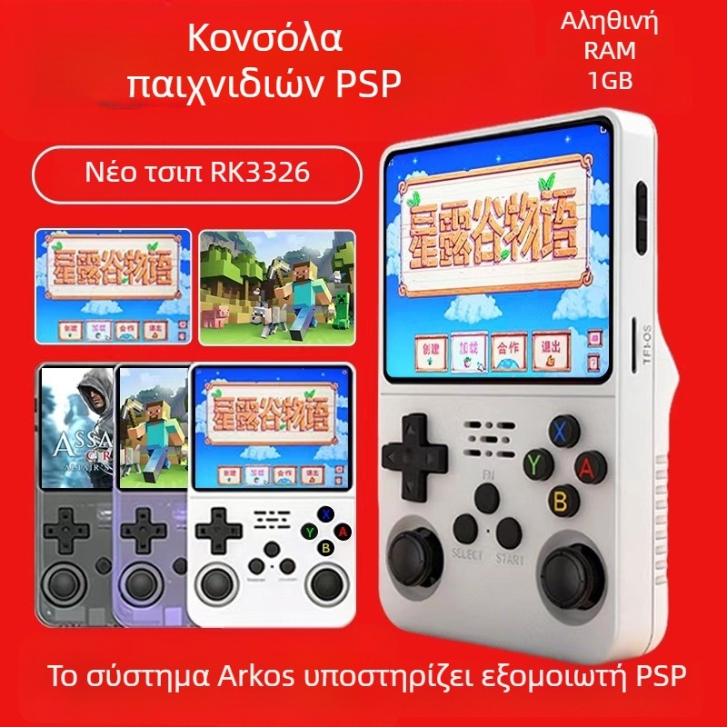 R36S φορητή κονσόλα παιχνιδιών με μητρική πλακέτα V20, PSP εξομοιωτής, νοσταλγικός ρετρό σχέδιο, 64GB