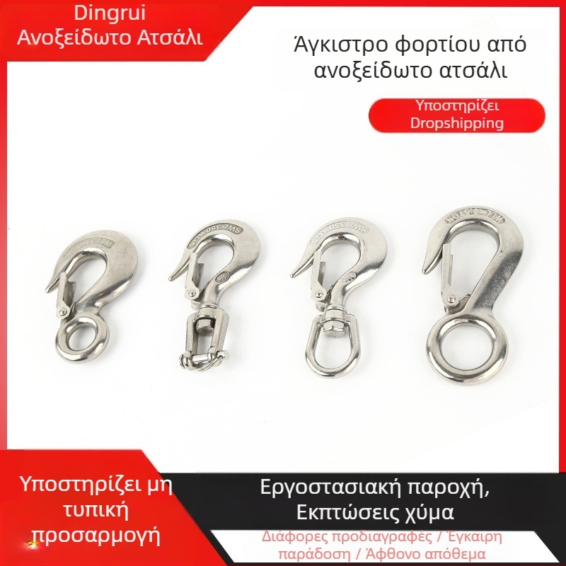 304 ανοξείδωτος χάλυβας, γάντζος μεταφοράς, γάντζος ανύψωσης, γάντζος αγκίστρου με περιστρεφόμενο δαχτυλίδι τύπου κατευθυνόμενου φ fork, γάντζος φόρτωσης
